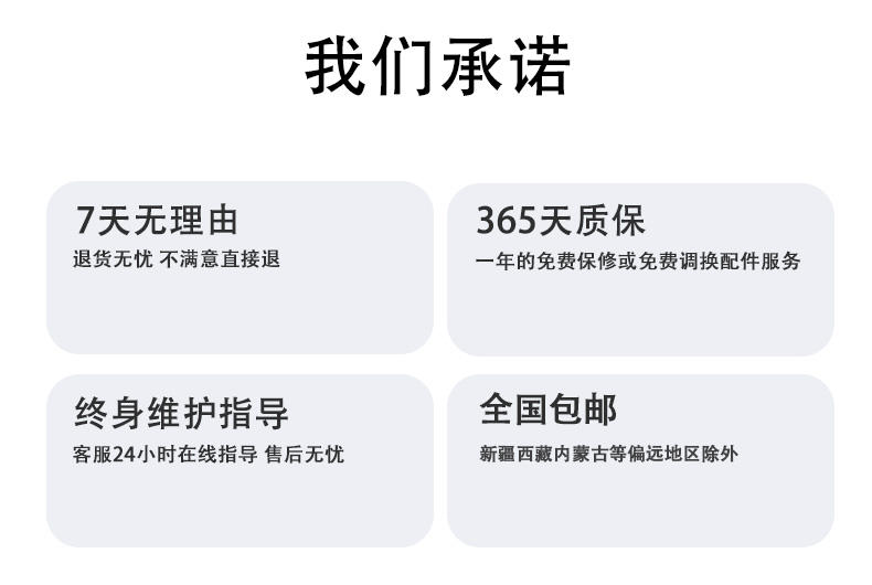 厂家服务：7天无理由、365天质保、全国包邮